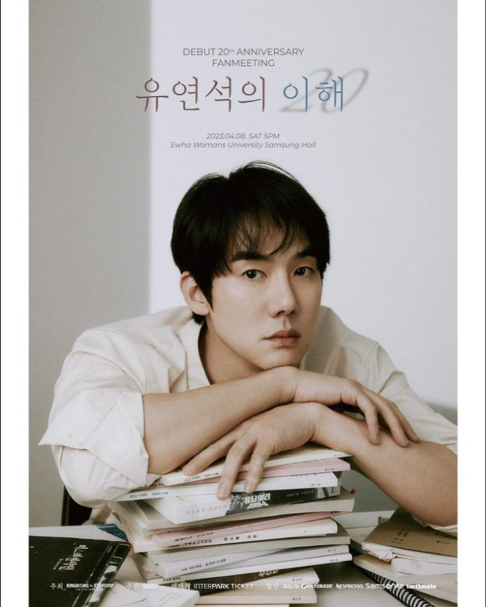 "착한 유연석, 건드리지 마세요"…'경비원 갑질' 허위폭로에 직접 밝힌 …
