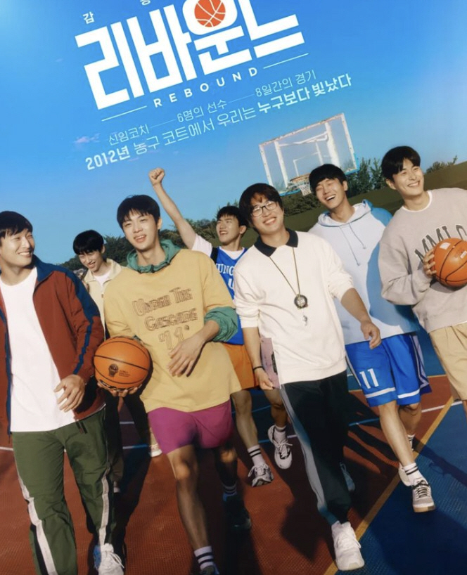 최정윤 '리바운드' 불법촬영 논란 사과 "잘 몰랐어요, 죄송해요"