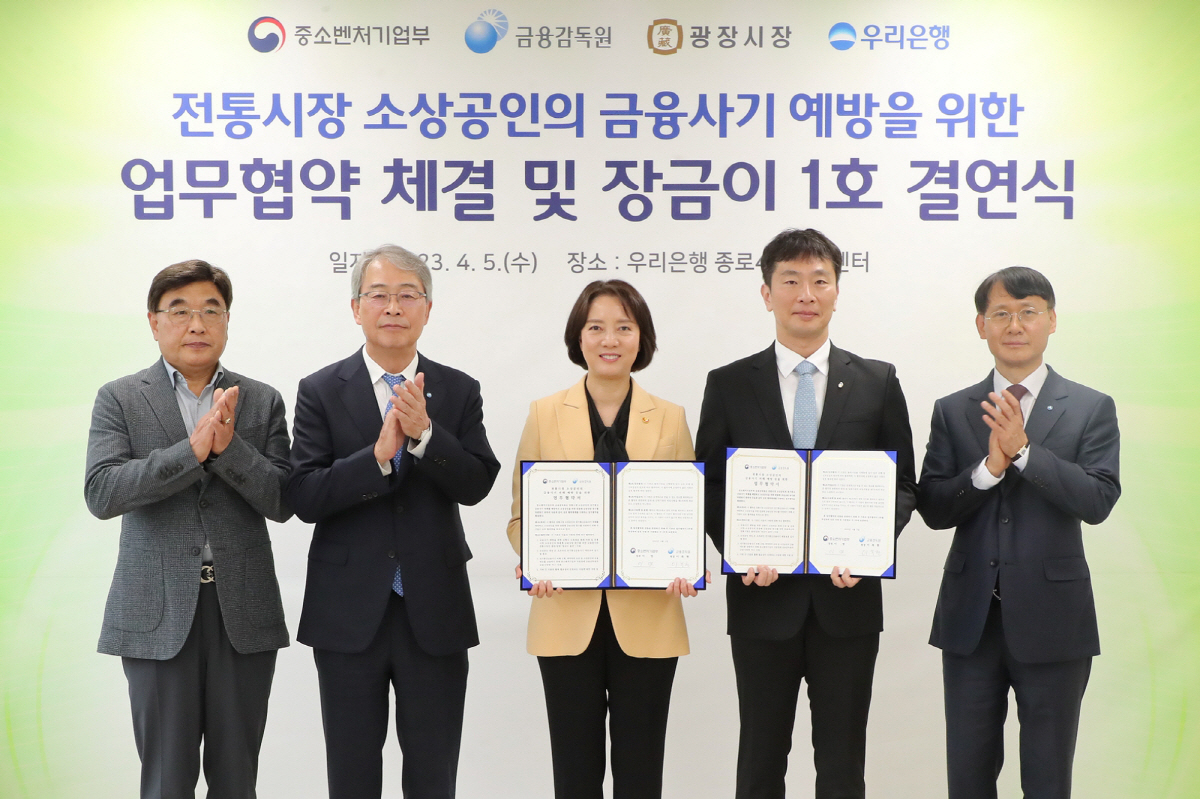 우리은행, 광장시장과 '장금이 1호 결연'…상생금융 상품 '우리 사장님 …