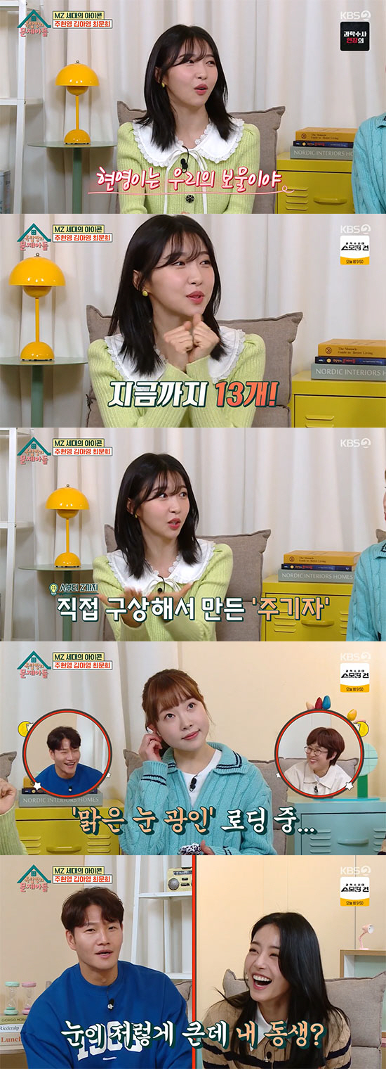 주현영 "JYP 오디션 1차 광탈, 인생캐=주기자 만나 광고 13개 찍었…