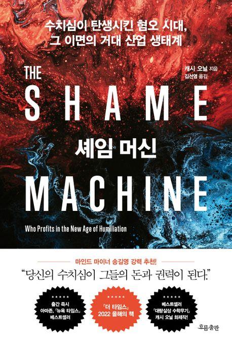 [흐름출판 제공. 재판매 및 DB 금지]