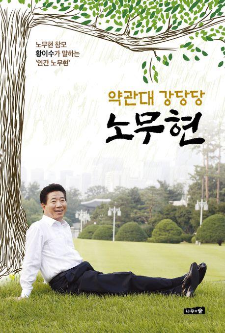 [나무와숲 제공. 재판매 및 DB금지]