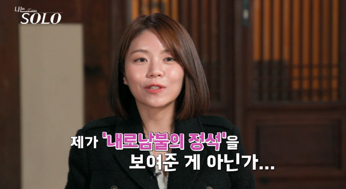 13기 영숙, 갈팡질팡 끝 '순애보' 영식 선택…영철 U턴 "하고 싶은 …