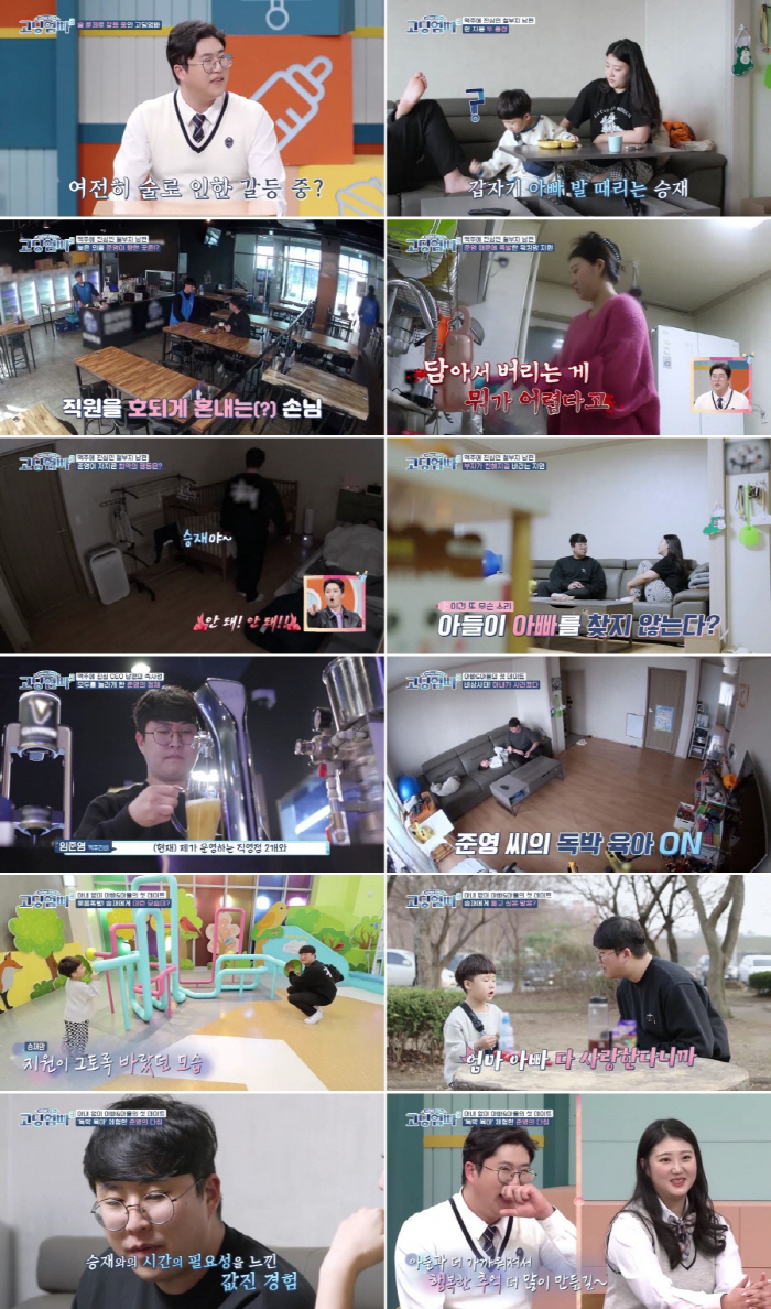"최악이야" 비난 폭주..새벽 3시 술→母독박육아 시킨 남편의 반전('고…