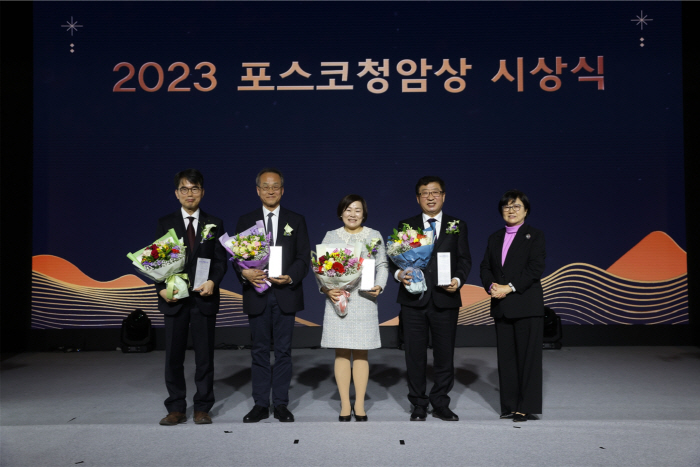 포스코청암재단, 2023 포스코청암상 시상식 진행