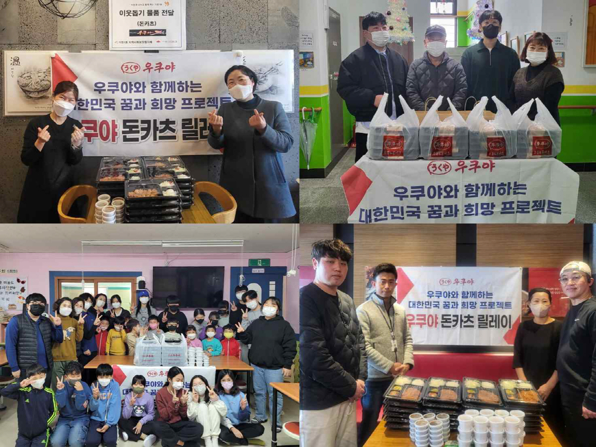 '우쿠야', 패밀리와 함께하는 선한 영향력 릴레이 동참