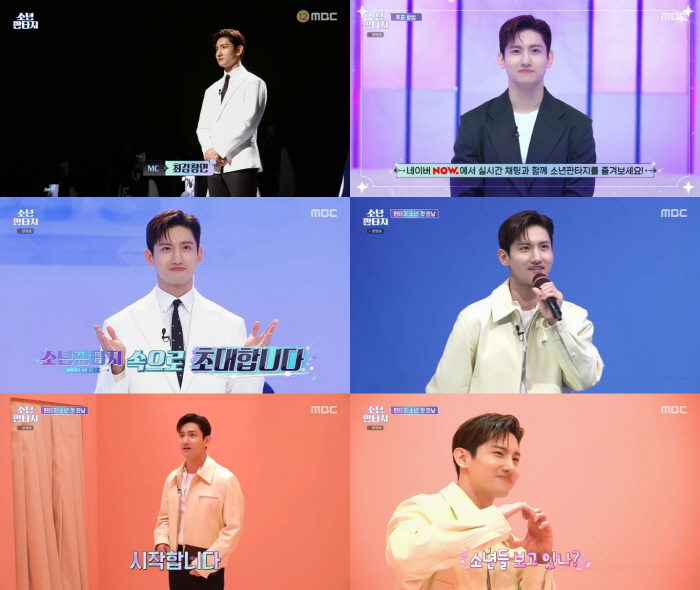 역시 동방신기..최강창민, '소년판타지' 이끄는 대체불가 존재감