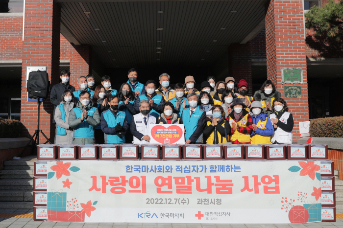 [경마]나눔과 봉사 문화 선도하는 한국마사회, 소외 이웃에 희망(H.O.…