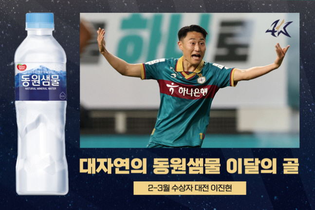 [오피셜]'수원전 원더골' 이진현, 올 시즌 첫 K리그1 '이달의 골' …