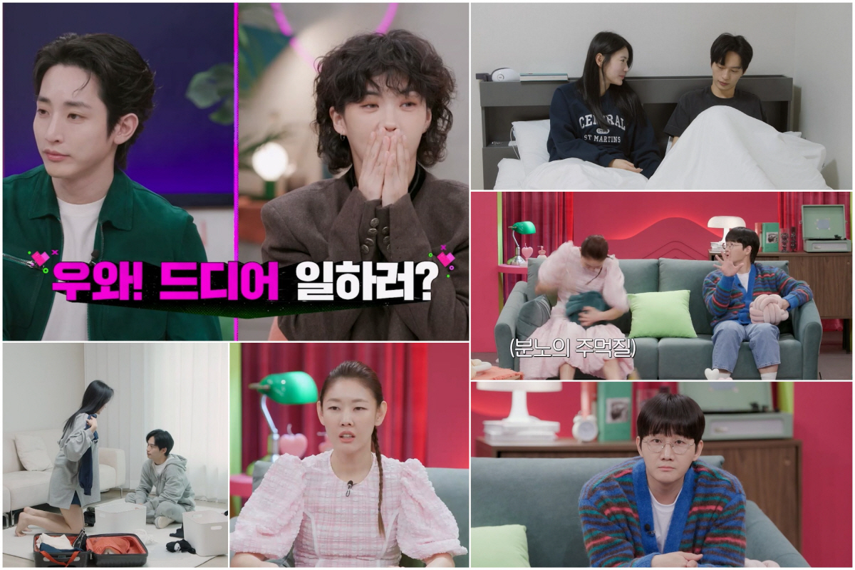 "상반신까지 사진 찍어"…동거남 의도 뭐기에, 이수혁은 간파('결말동')