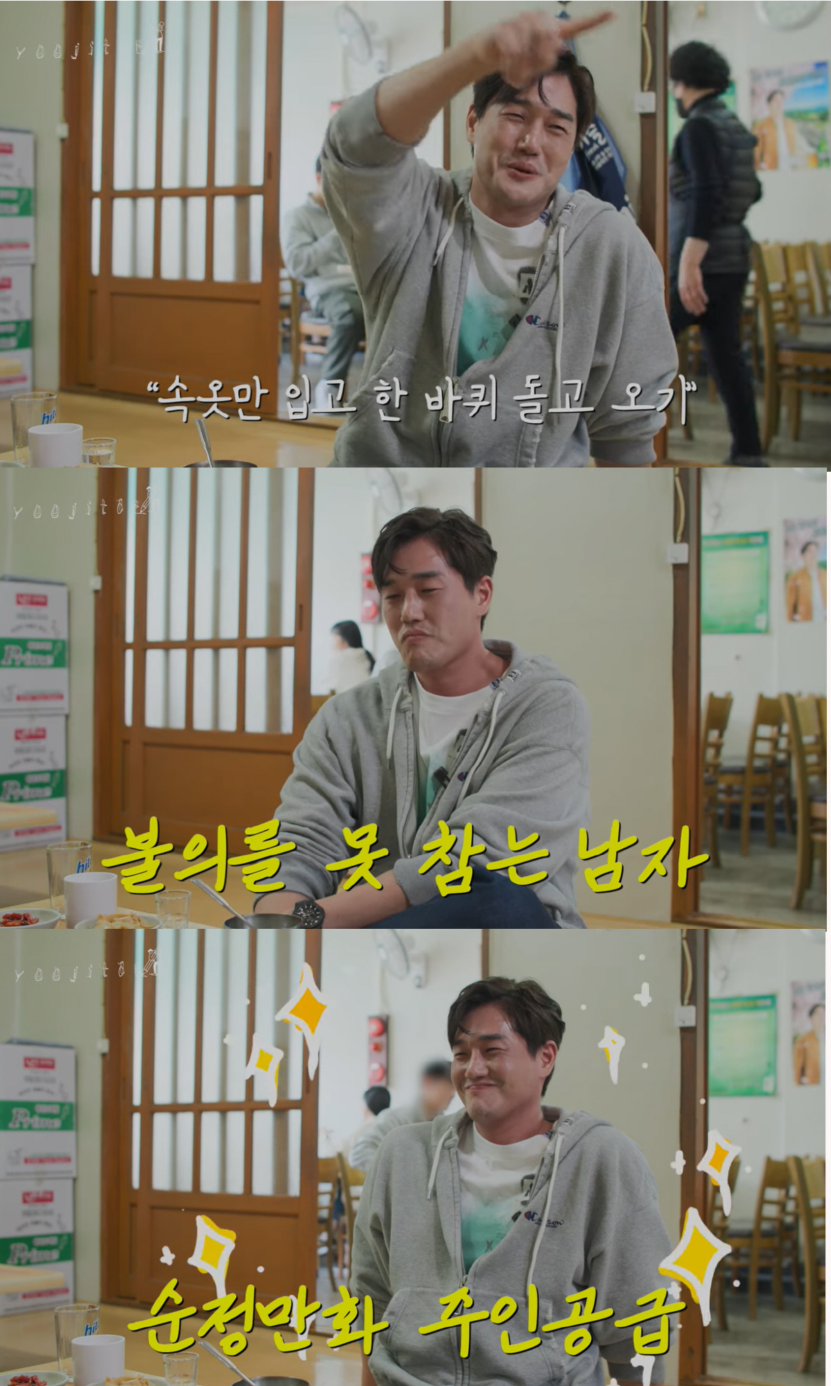 유지태X김준호 낮술 폭로전 "속옷만 입고 여대 한바퀴 돌기 술벌칙"('유…