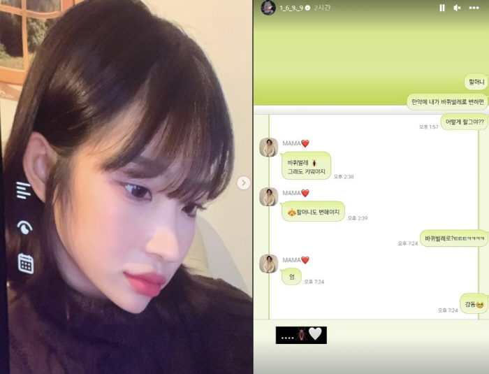 '故최진실 딸' 준희, 할머니와 애틋 문자 "바퀴벌레로 변해도 키워"