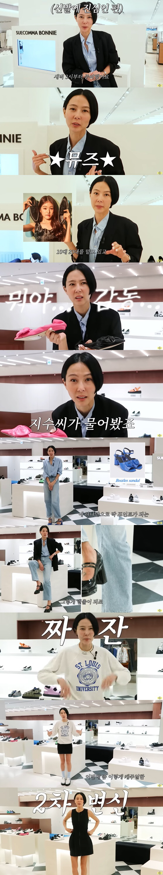 김나영, 패션피플의 위엄 "구두 착용샷 보고 고객들 문의 폭발"('노필터…