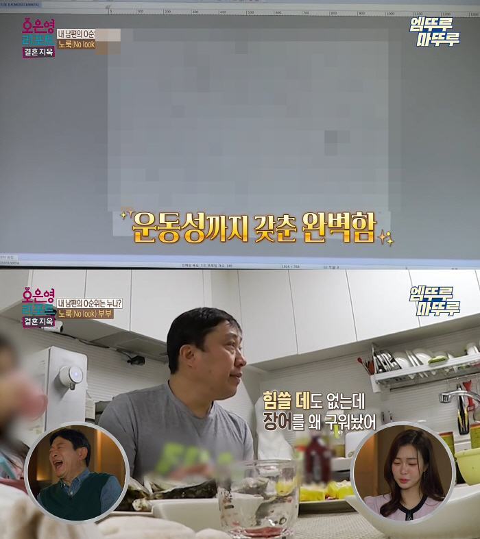 우리가 왜 남의 남편 정자 움직임까지 TV로 봐야합니까 ('결혼지옥') …