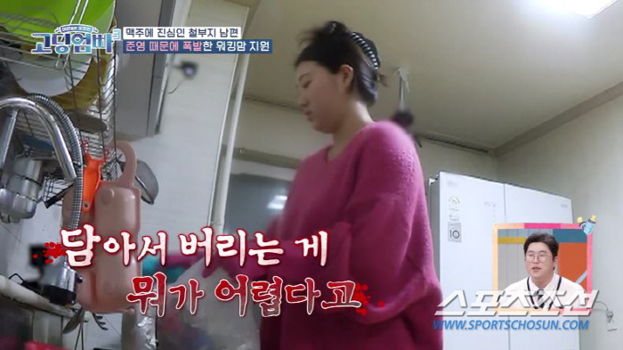 '월매출 3억' 고딩아빠, 술·술·술에 하하도 '손절'…"최악이다. 쉴드…