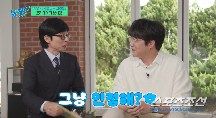 [SC이슈]유재석, '물음표 장인' 성시경에 "형이 그러면 좀 그렇다고 …