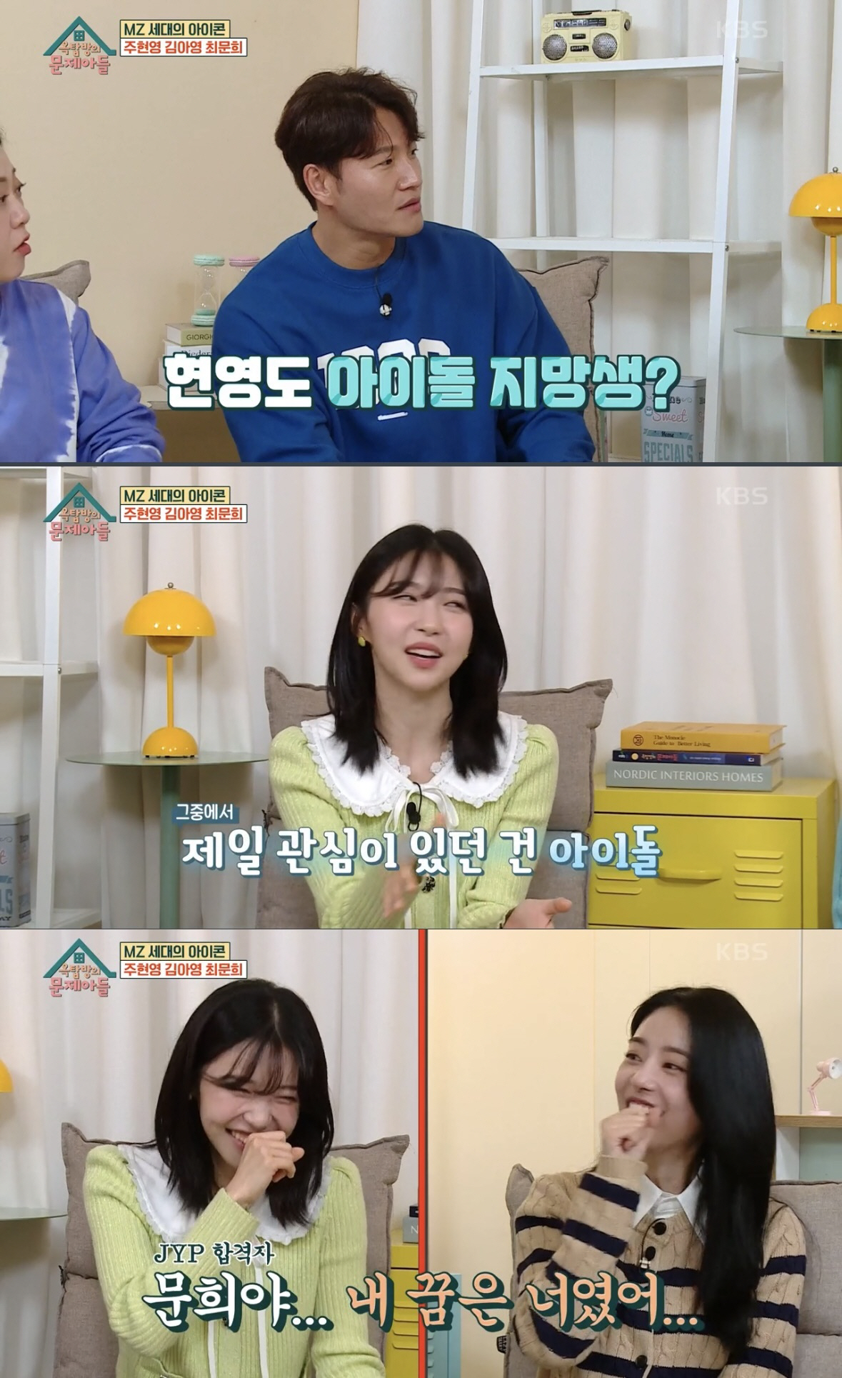 주현영, 원래 꿈은 배우 아닌 아이돌? "JYP 공채 오디션 1차 광탈"…
