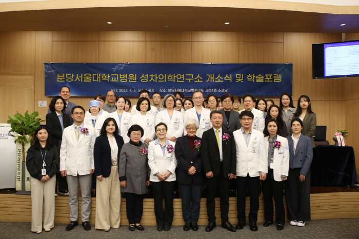 분당서울대병원 국내 첫 '성차의학연구소' 개소…연구소장에 김나영 교수