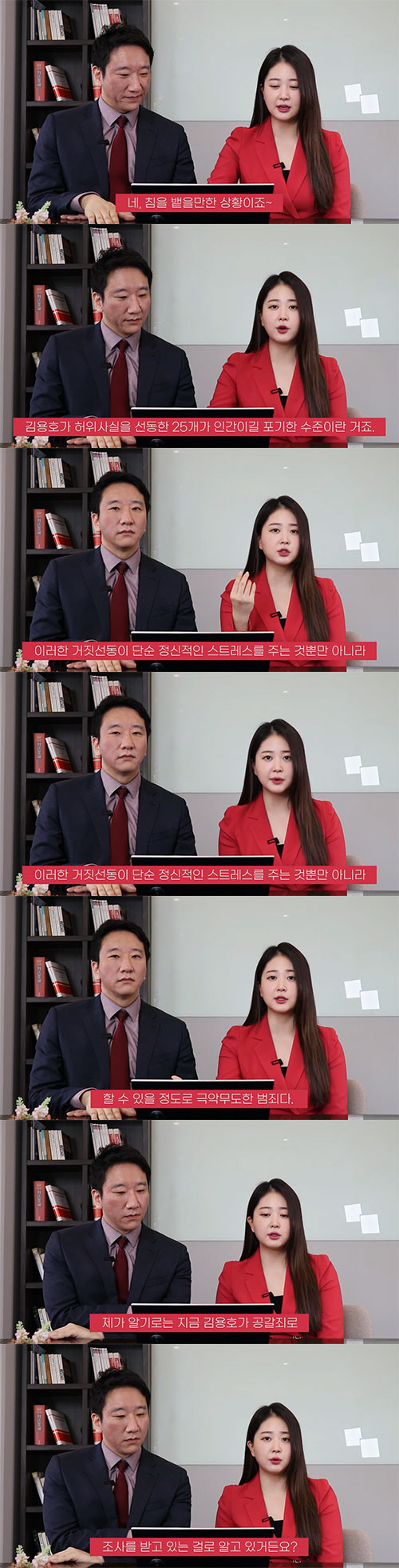'박수홍♥' 김다예 "김용호, 거짓선동만 25개...인간이길 포기한 수준…