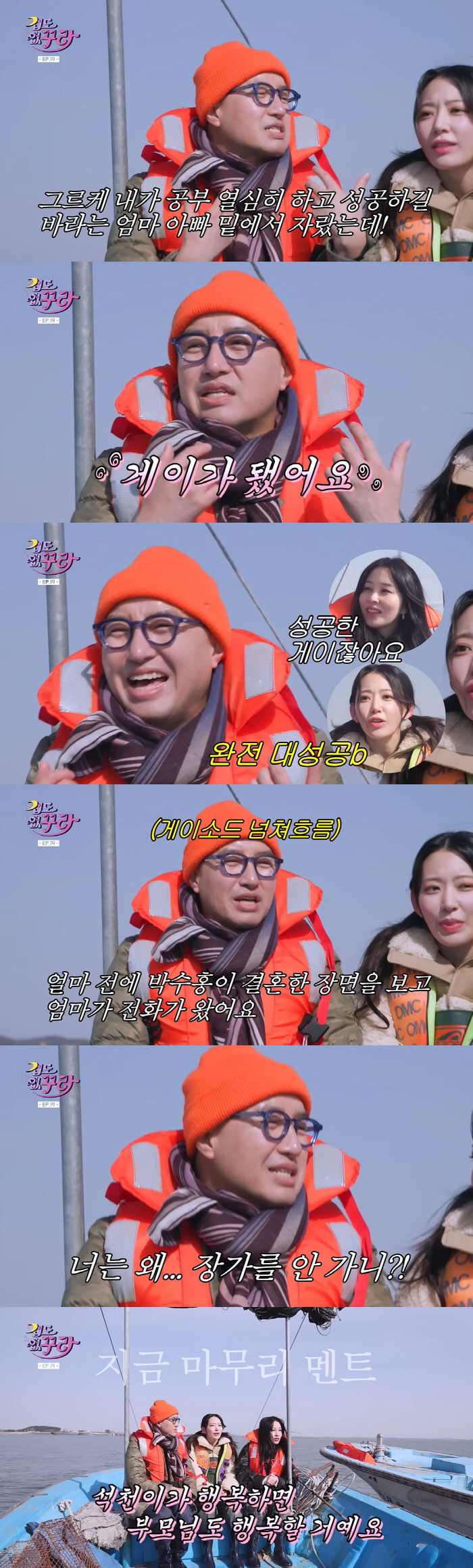 ‘톱게이’ 홍석천이 아직도 듣는 잔소리 “母가 결혼 안 할 거냐고” (겁…