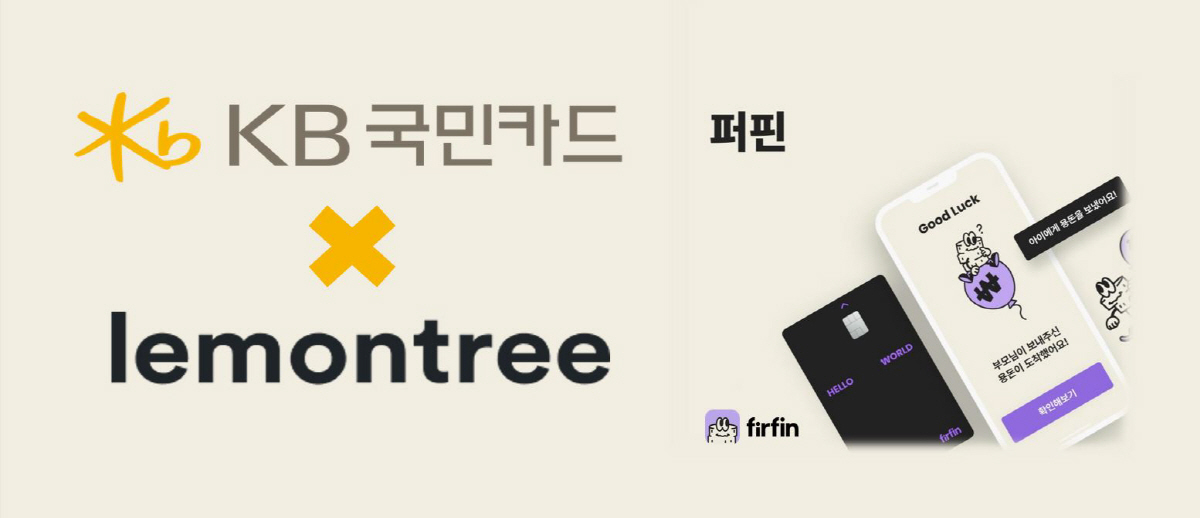 KB국민카드, '레몬트리' 충전식 선불카드 '퍼핀카드' 프로세싱 대행…스…