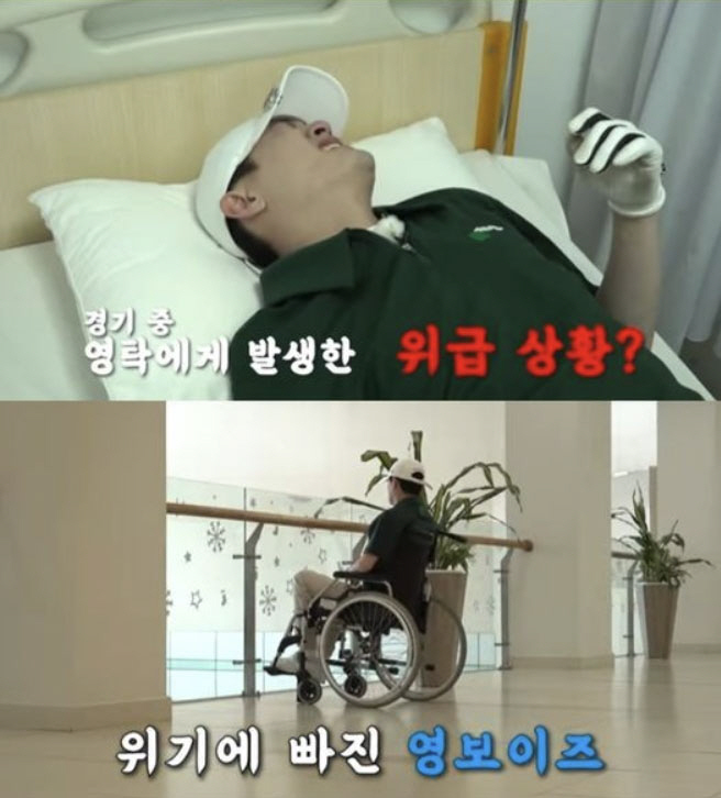 “민폐 미안” 영탁, 촬영 중 병원 긴급 이송..휠체어 신세 (공치리) …