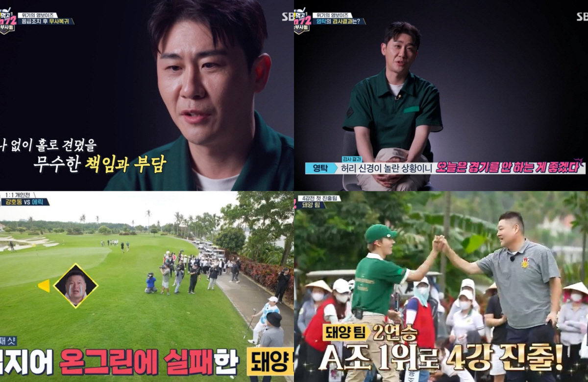 “민폐 미안” 영탁, 촬영 중 병원 긴급 이송..휠체어 신세 (공치리) …