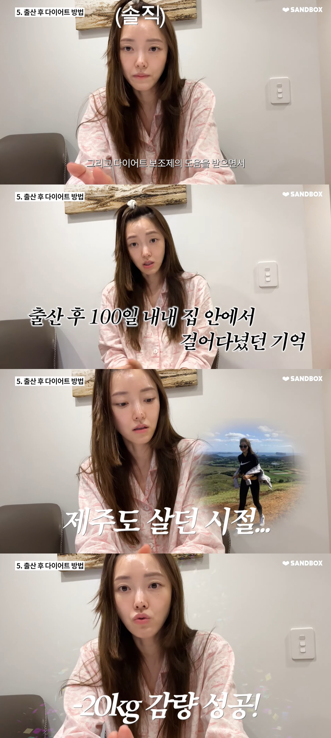 '임창정♥' 서하얀, 다이어트 보조제까지 총동원해 감량 "83kg→52k…