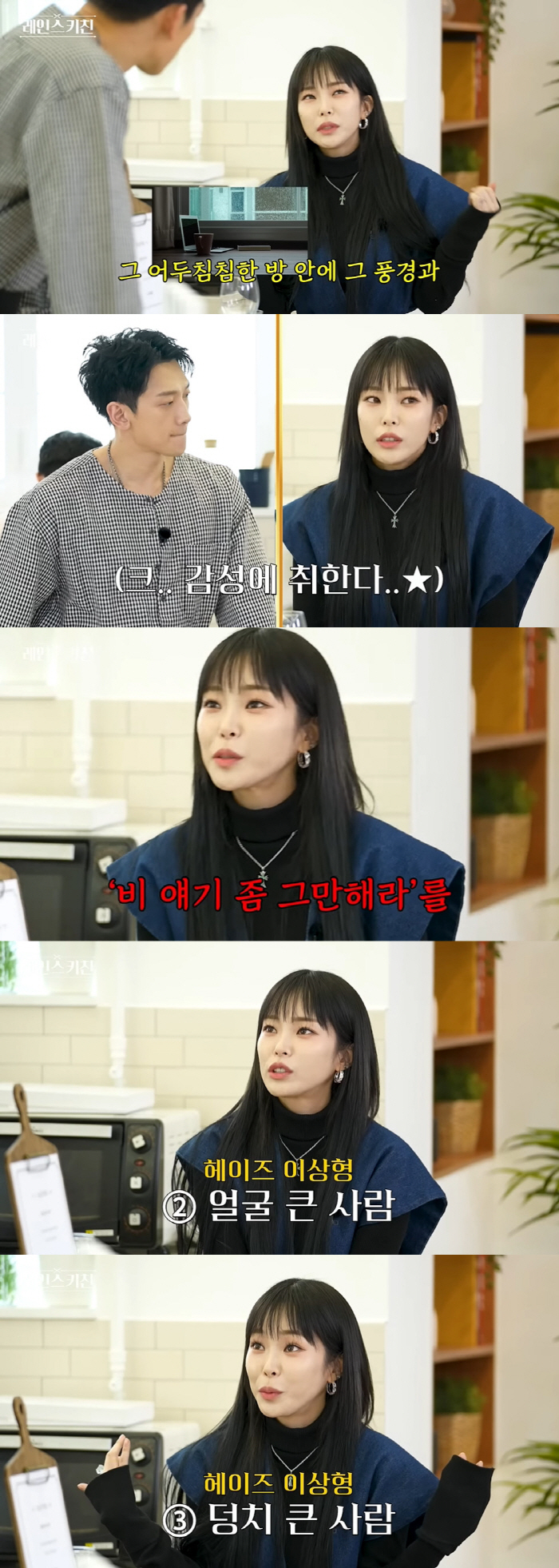 헤이즈 "전 남친, 가사가 본인 얘기라고...사실 아닌데" 당혹 ('시즌…