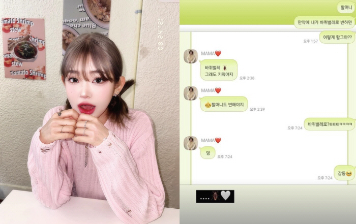 "상습학대 경찰 신고까지 하더니"…최준희, 할머니=MAMA→대화내용 공개…