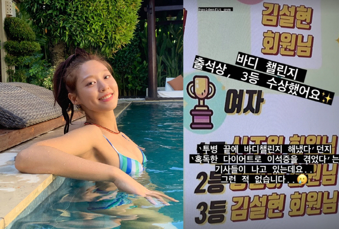 "그런 적 없습니다"…설현, 이석증 루머 정정 "투병 X, 혹독한 다이어…