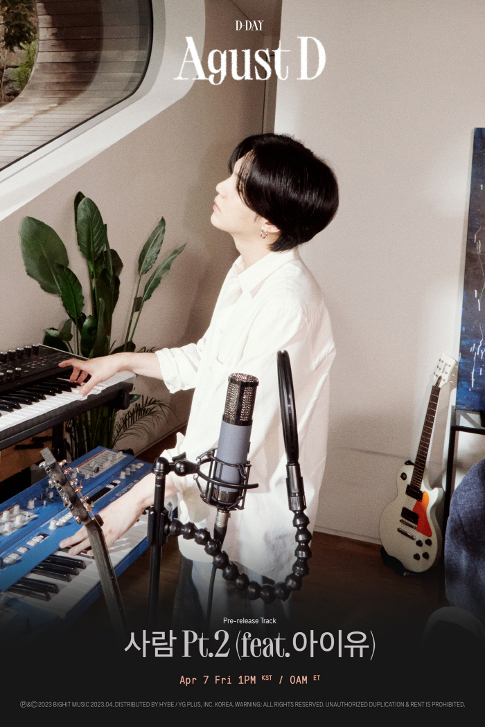 BTS 슈가, 오늘(7일) 솔로 앨범 수록 '사람 Pt.2 (feat. …