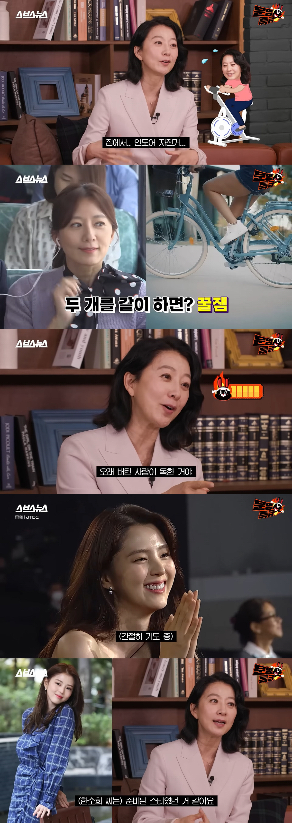 김희애 "새벽 5시 기상, 사이클 1시간…오래 버틴 사람이 독한 것"('…