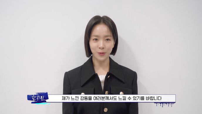 한지민, '우블' 인연 정은혜 또 지원사격…"자신만의 따뜻한 시선으로 그…