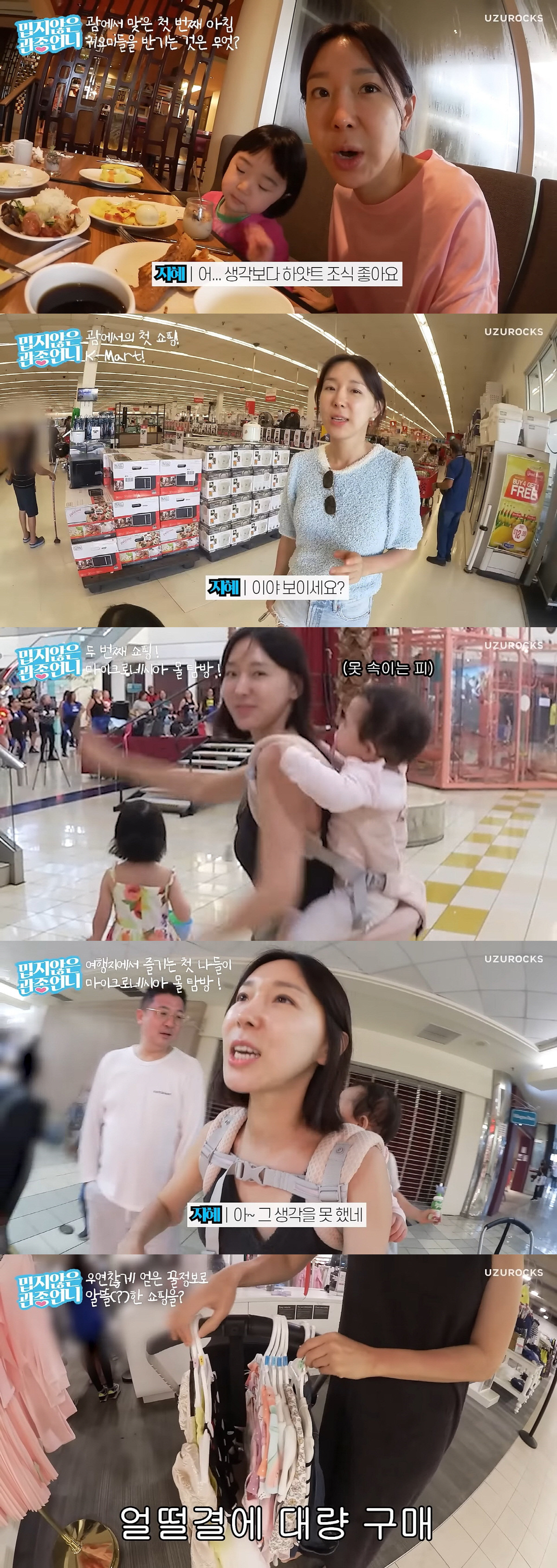 "얼떨결에 대량 구매"…이지혜, 괌여행서 본능 발동 '쇼핑 삼매경'→♥문…