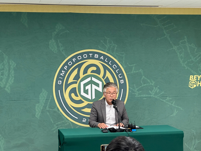 스포츠윤리센터 긴급해명 "'유소년 사망사건' 김포FC 대표 '조사관 관련…