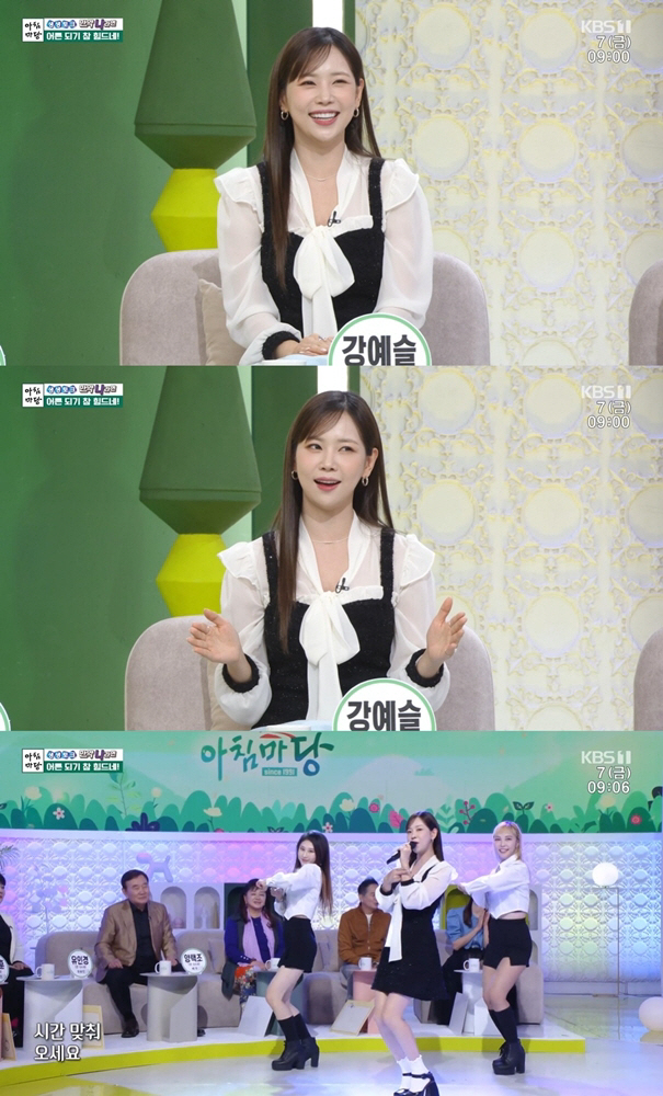 '아침마당' 강예슬, "어른공경에 대해 꼰대 마인드 있어" 솔직고백