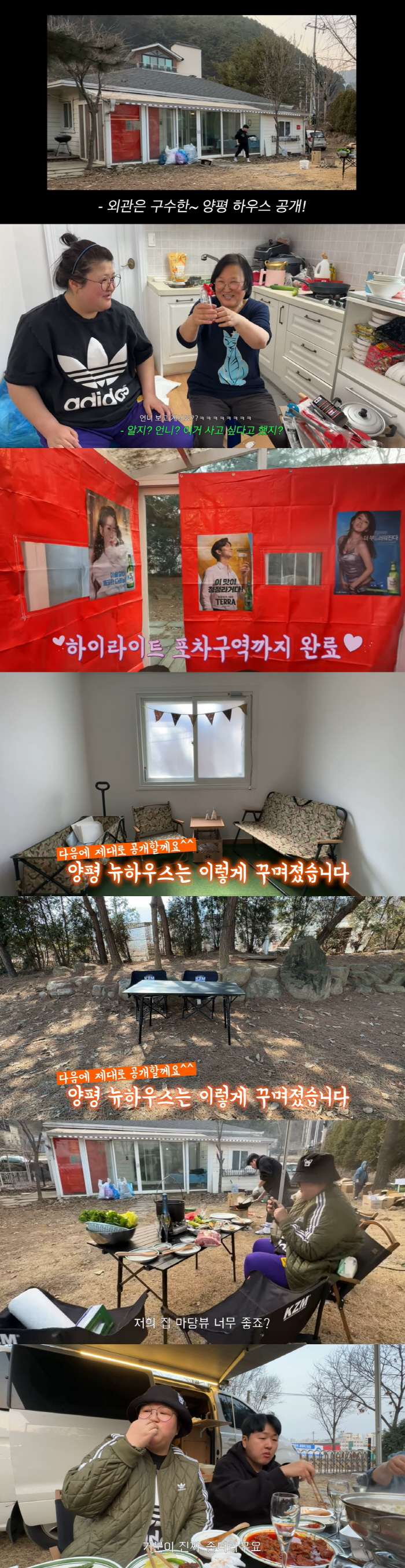 이국주, 양평 새집 공개...넓은 마당서 캠핑→포장마차도 설치 ('이국주…