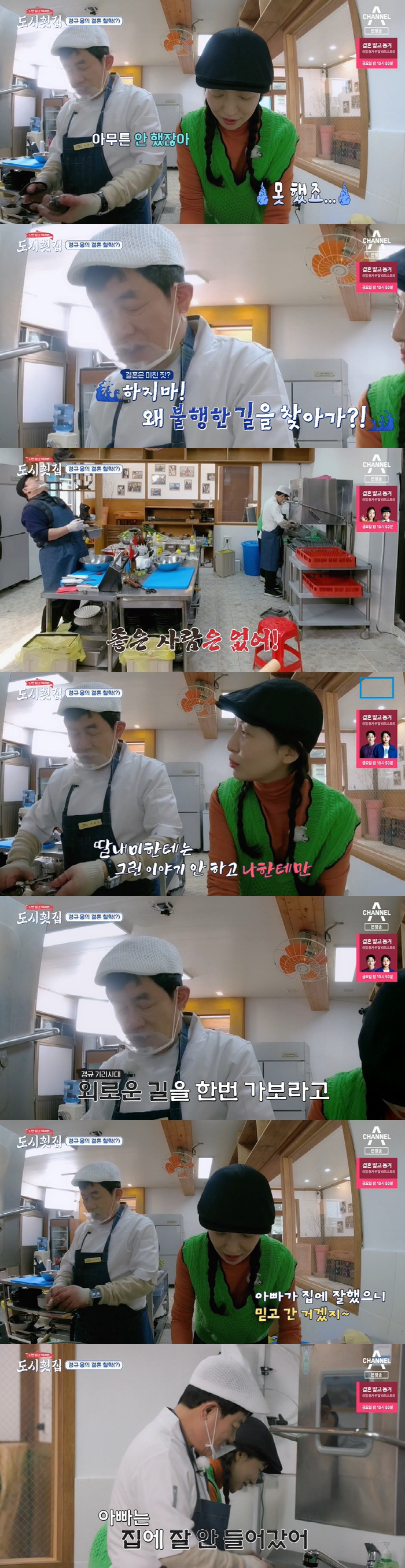 이경규, 윤세아에 비혼 추천 "딸 예림 결혼 못 말려..외로운 길 가보라…