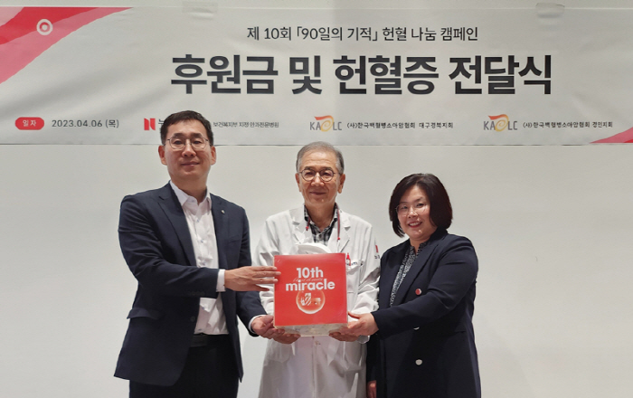 누네안과병원 '90일의 기적' 캠페인 통해 헌혈증 기부…10년간 7400…