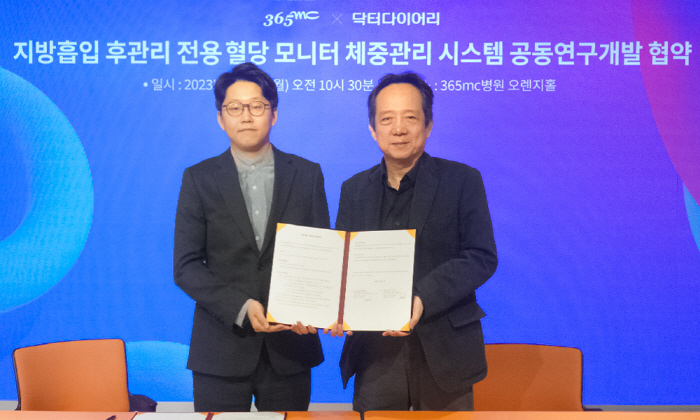 365mc, 닥터다이어리와 '지방흡입 후관리 혈당 모니터 연구' 협력