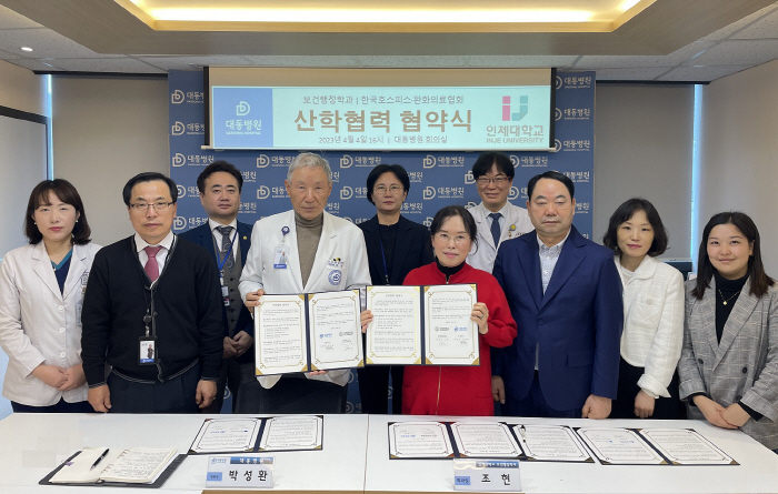 대동병원, 지역사회 호스피스·완화의료 성장 위한 협약식 체결