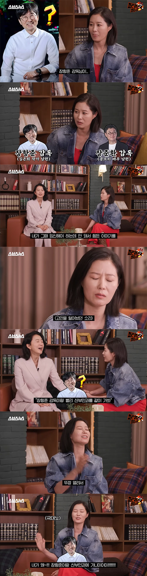 문소리 "내가 왜 장항준이랑 산부인과를..."