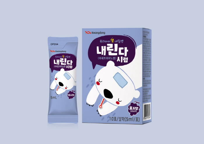 광동제약, 스틱포 형태 어린이 해열진통제 '내린다시럽' 선보여