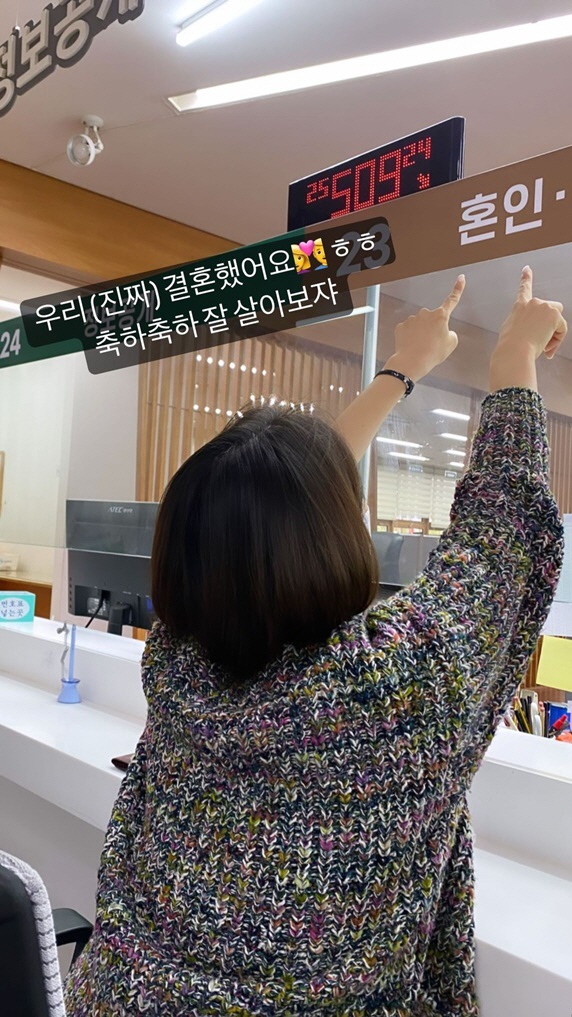 아유미, ♥권기범과 진짜 결혼 "혼인신고 완료, 잘 살아보자"