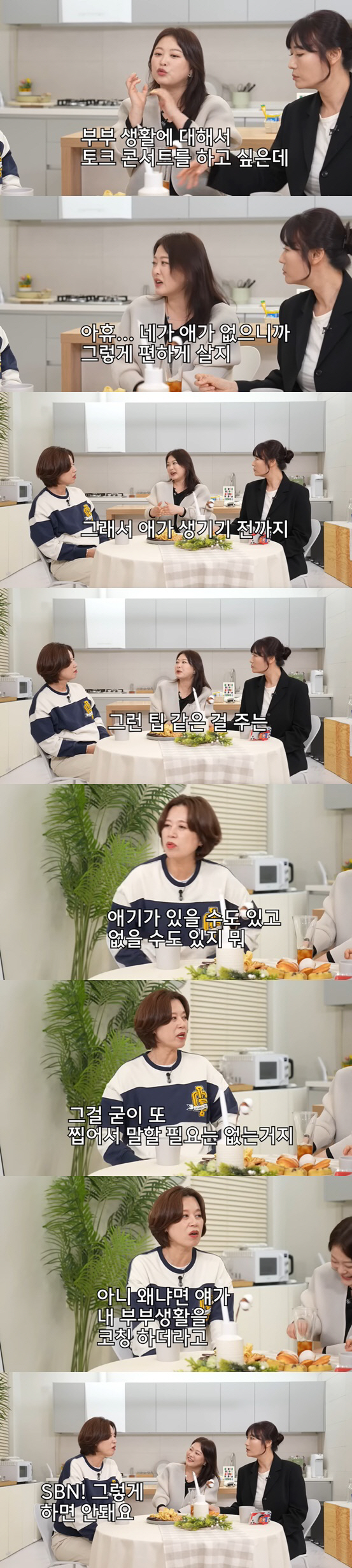 '김원효♥' 심진화 "자녀 없으니 편하게 산다고"..박미선 "굳이 집어내…