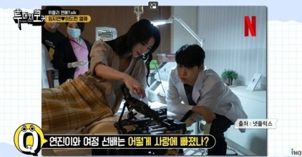 "이도현, ♥임지연 있는 회식은 안 빠져…'빼박'이라 생각" [종합]