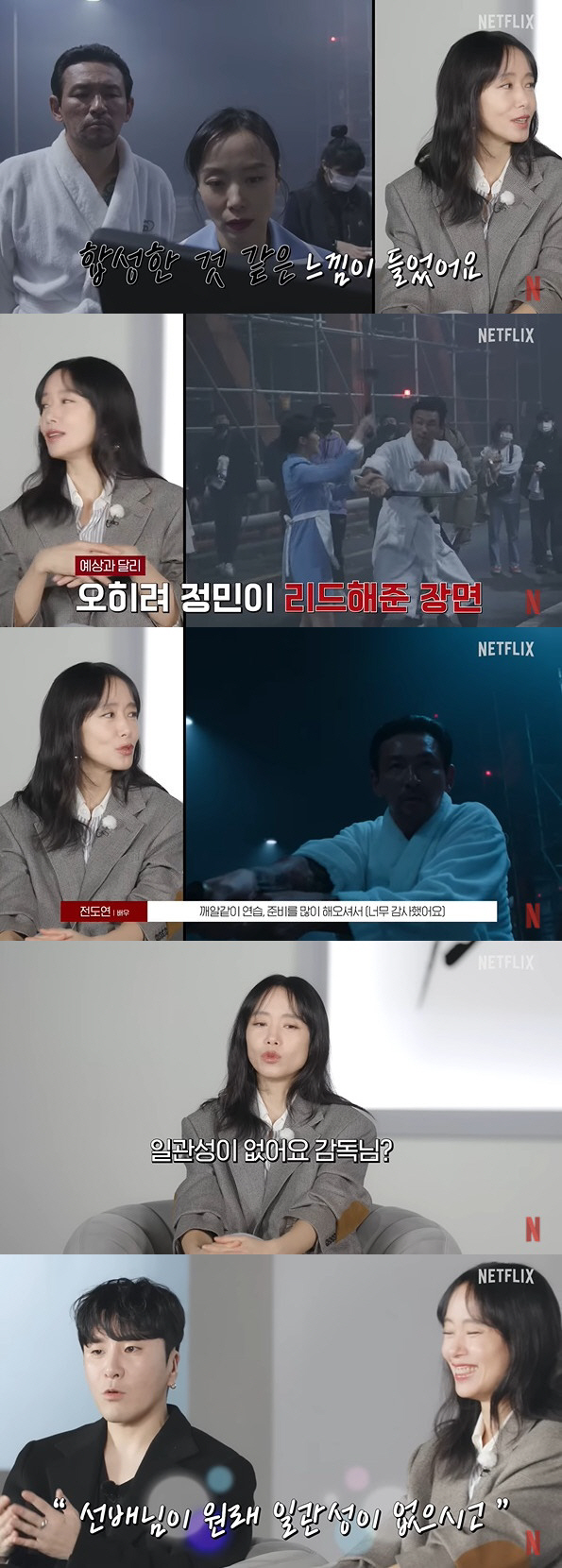 '길복순' 전도연 "황정민 특별출연 총대 멨다…연락 자주 안 해"