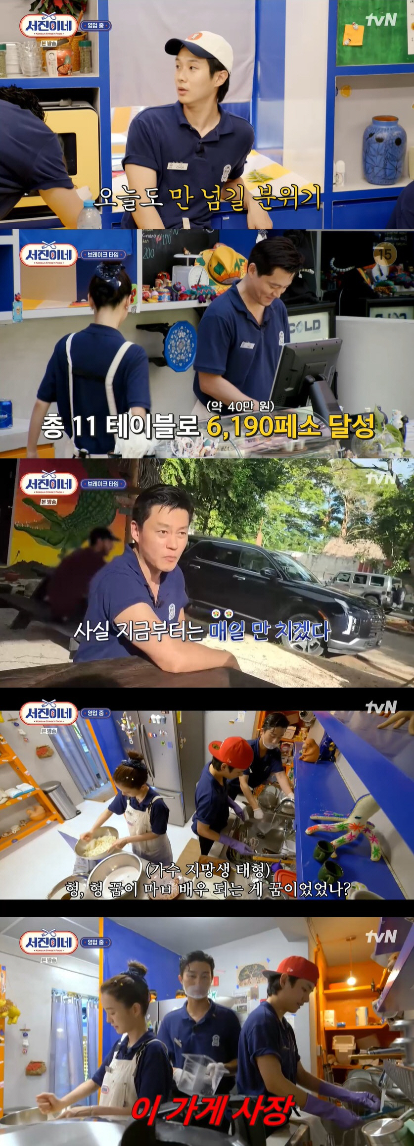박서준, '서준이네' 욕심? "내 꿈, 마블 배우 아닌 이 가게 사장" …