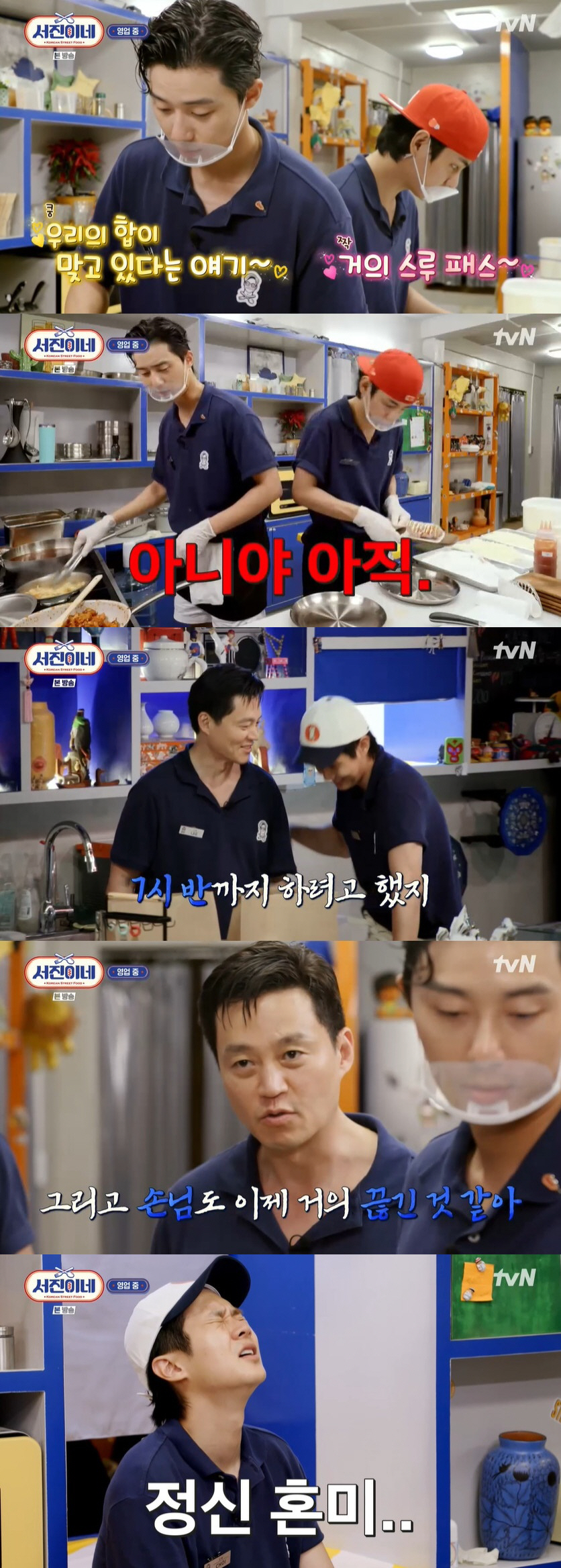 박서준, '서준이네' 욕심? "내 꿈, 마블 배우 아닌 이 가게 사장" …